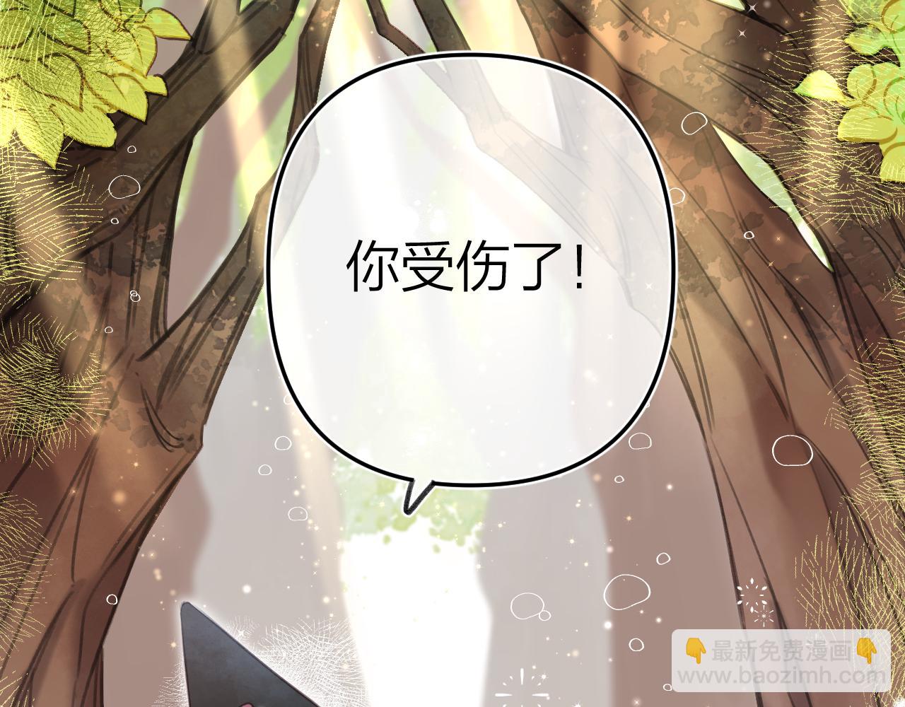 《偷偷藏不住-热播剧同名漫画》国庆小番外 第15页
