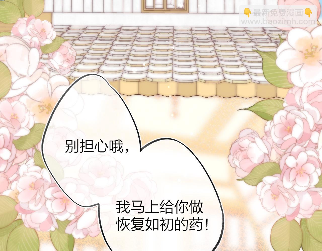 《偷偷藏不住-热播剧同名漫画》国庆小番外 第19页