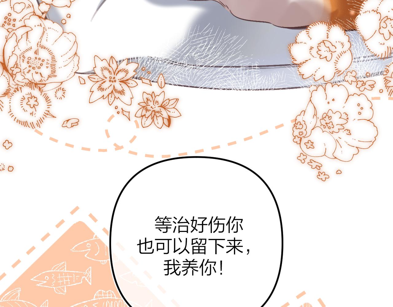 《偷偷藏不住-热播剧同名漫画》国庆小番外 第22页