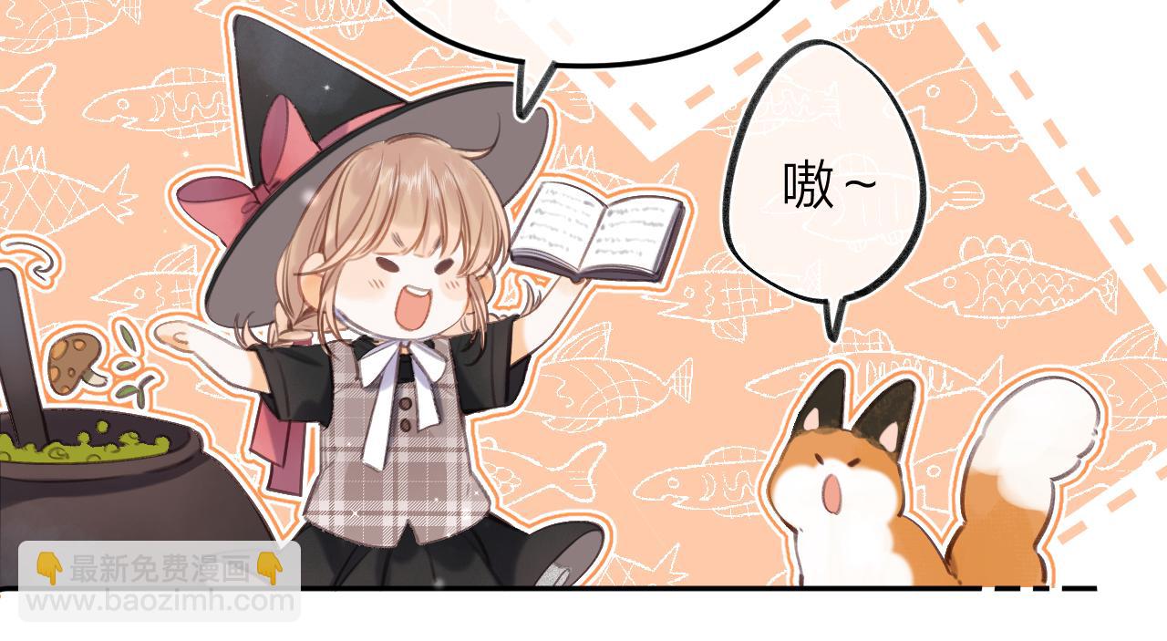 《偷偷藏不住-热播剧同名漫画》国庆小番外 第23页
