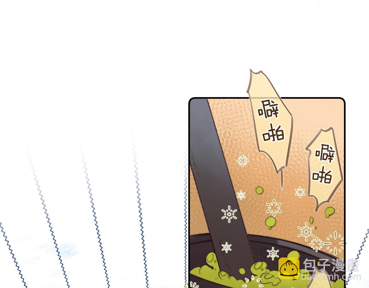 《偷偷藏不住-热播剧同名漫画》国庆小番外 第24页