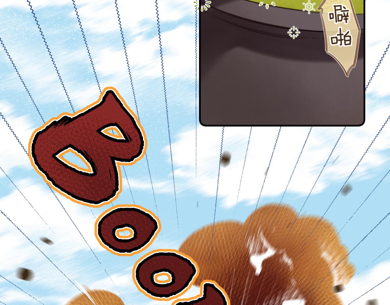 《偷偷藏不住-热播剧同名漫画》国庆小番外 第25页
