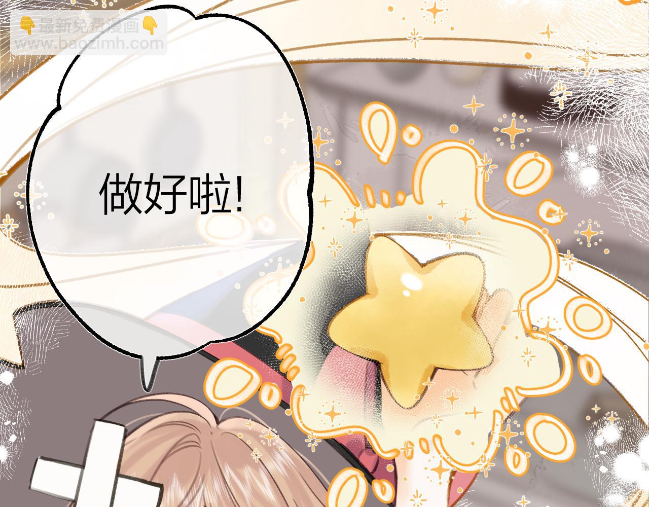 《偷偷藏不住-热播剧同名漫画》国庆小番外 第27页