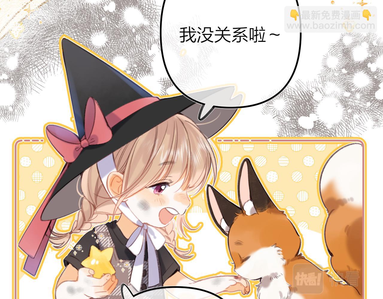 《偷偷藏不住-热播剧同名漫画》国庆小番外 第30页