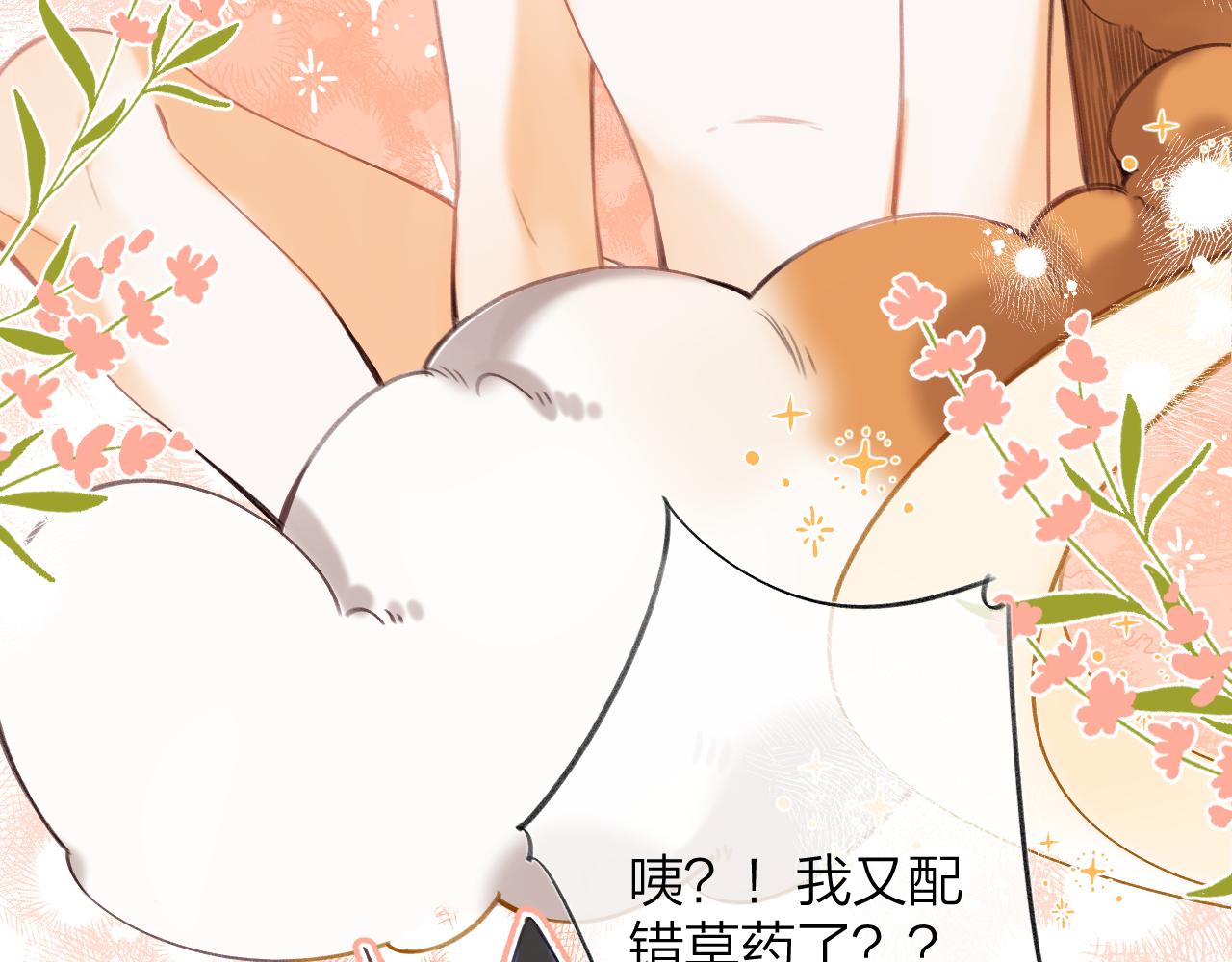 《偷偷藏不住-热播剧同名漫画》国庆小番外 第36页