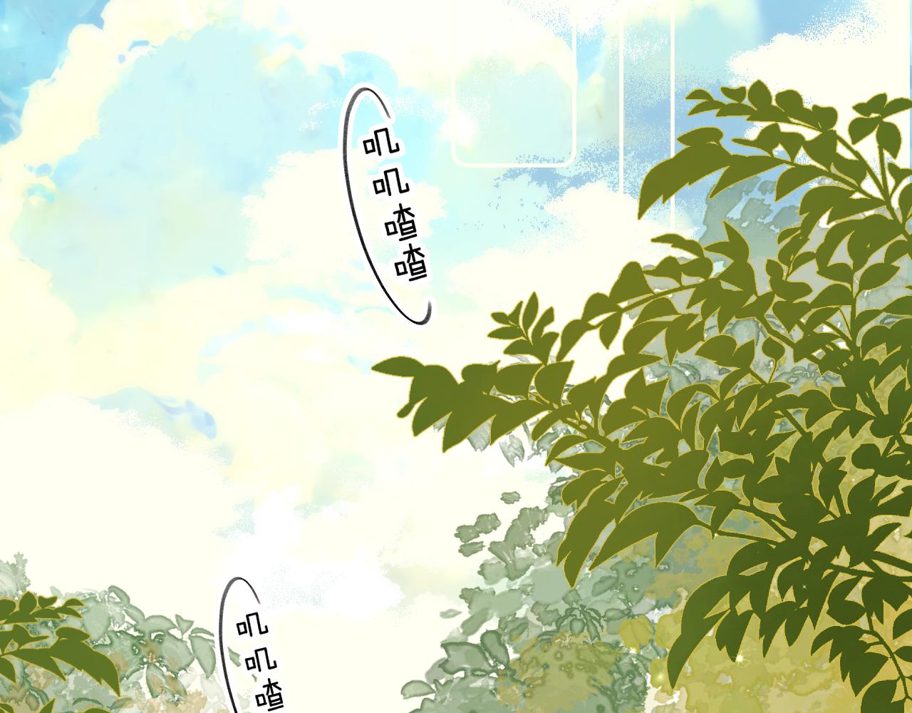 《偷偷藏不住-热播剧同名漫画》国庆小番外 第3页
