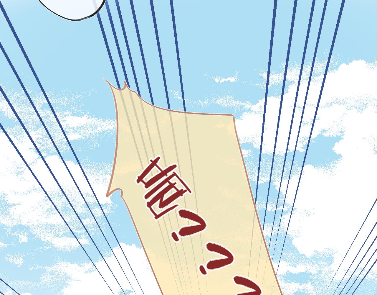 《偷偷藏不住-热播剧同名漫画》国庆小番外 第41页