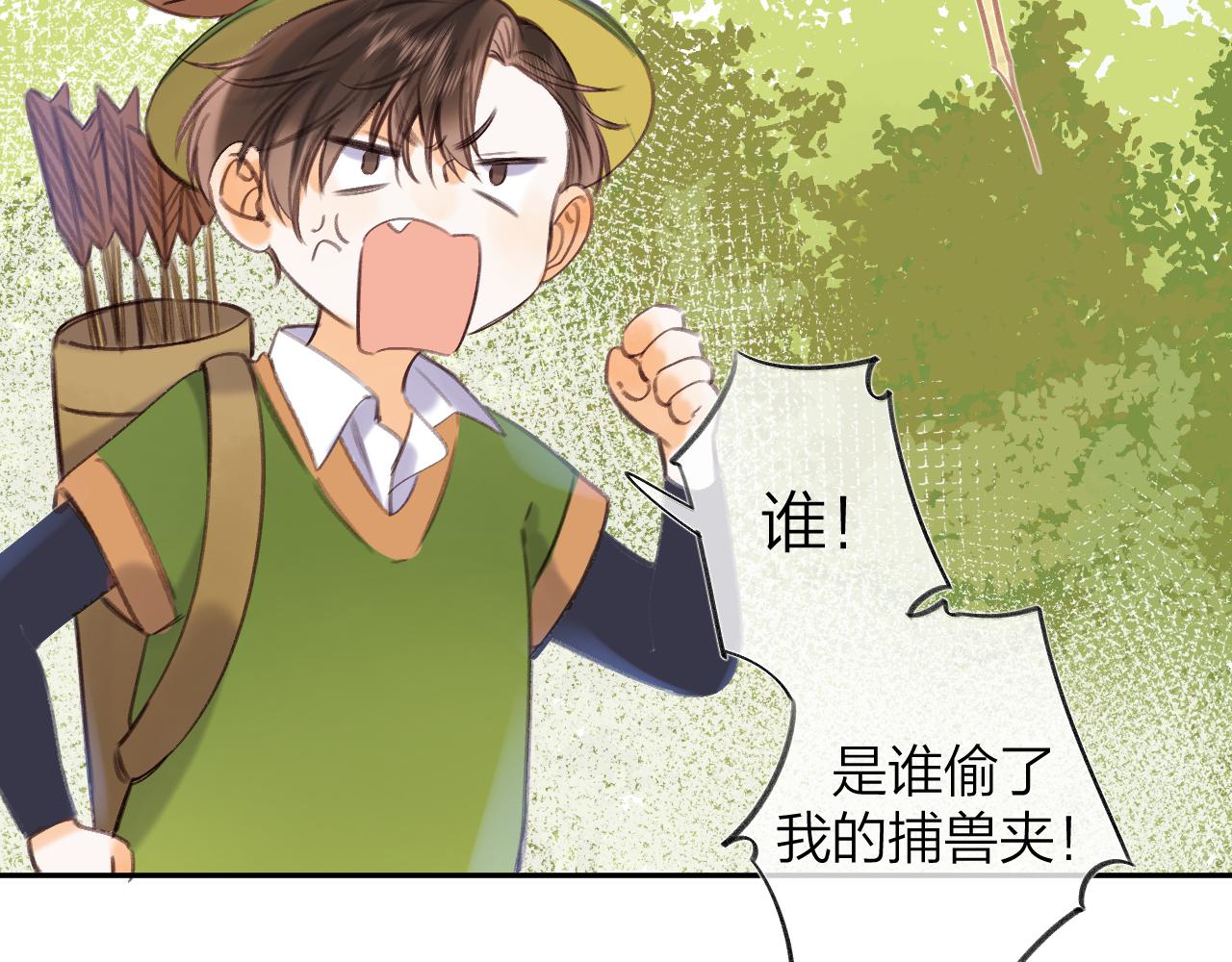 《偷偷藏不住-热播剧同名漫画》国庆小番外 第43页
