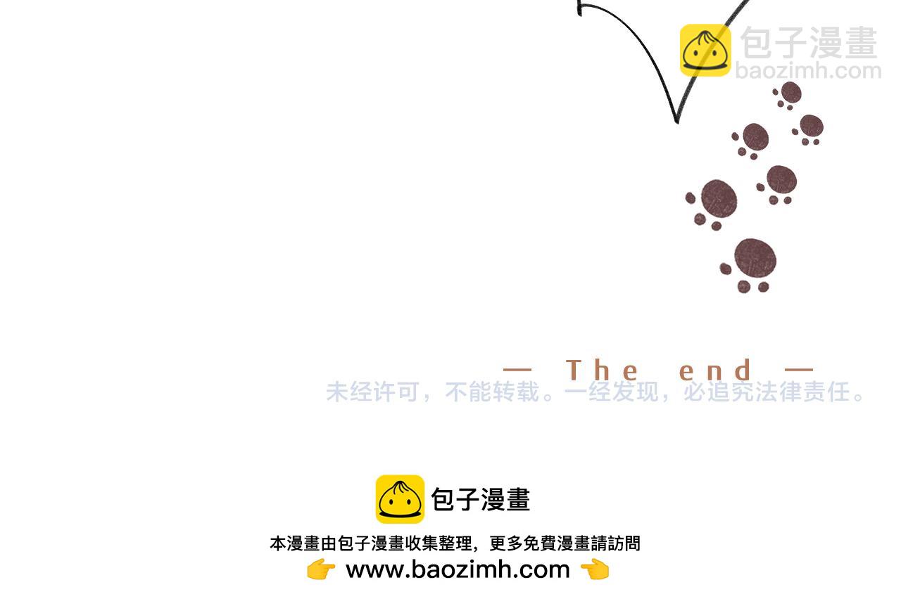 《偷偷藏不住-热播剧同名漫画》国庆小番外 第44页