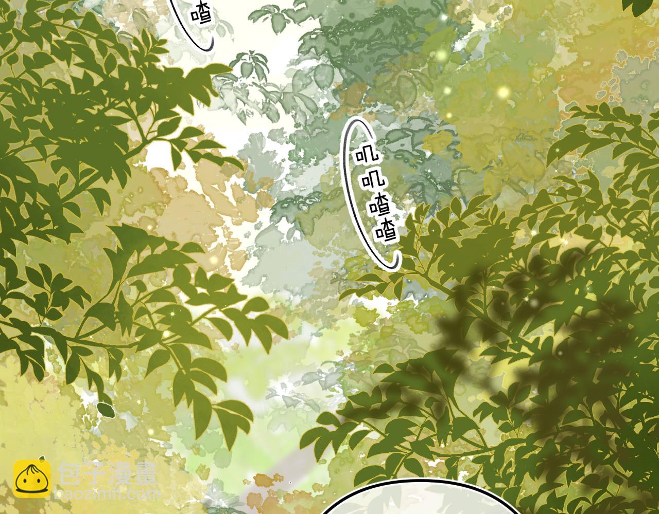 《偷偷藏不住-热播剧同名漫画》国庆小番外 第4页