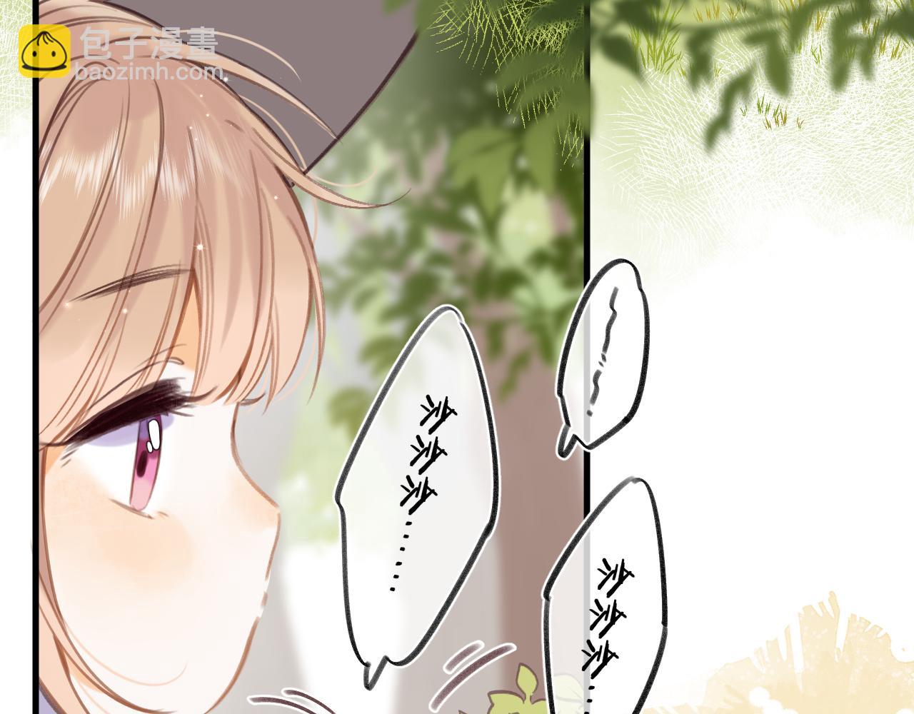 《偷偷藏不住-热播剧同名漫画》国庆小番外 第8页