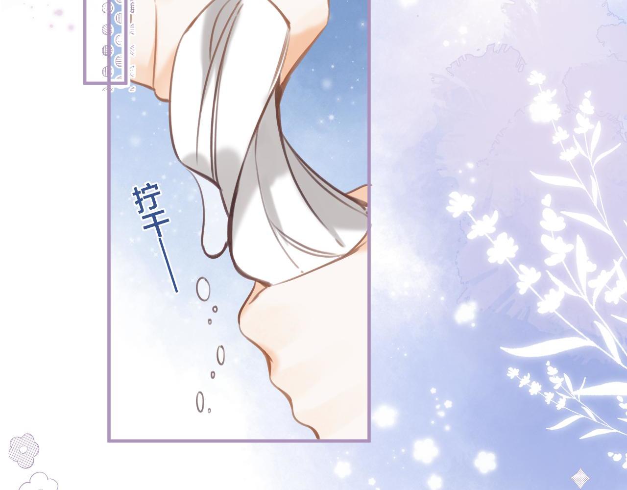 《偷偷藏不住-热播剧同名漫画》第二季08 把关 第17页
