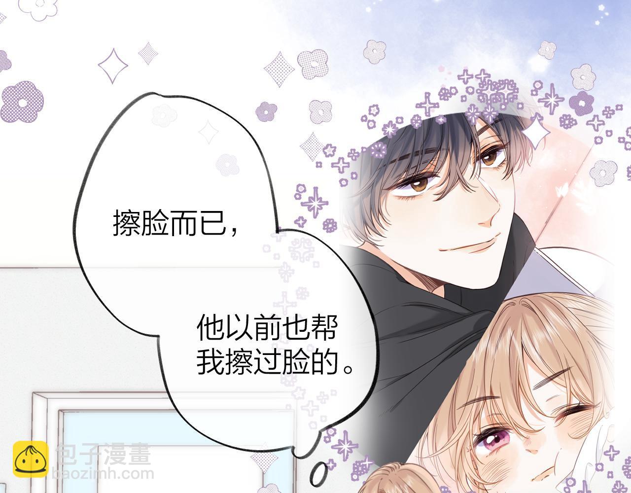 《偷偷藏不住-热播剧同名漫画》第二季08 把关 第18页