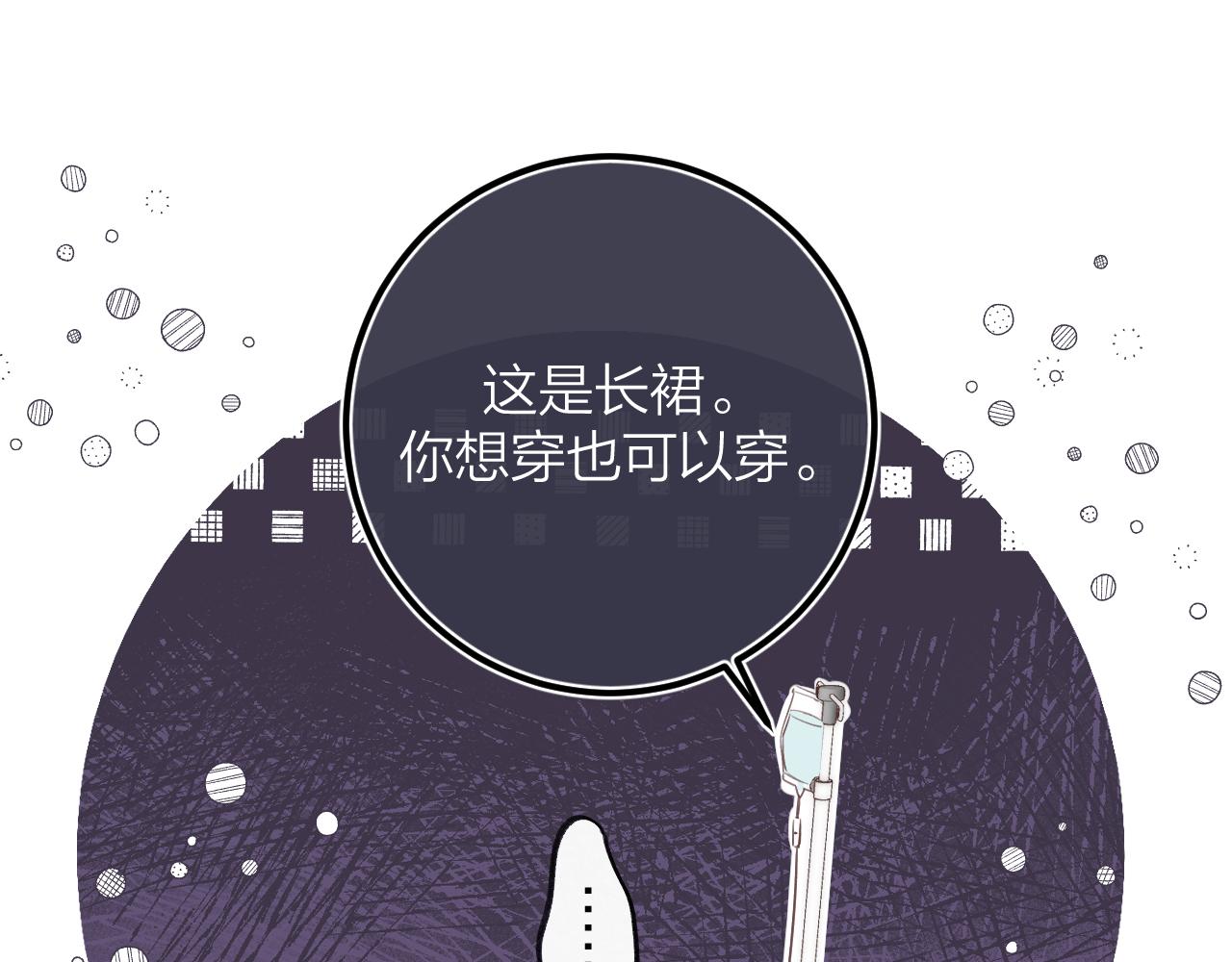 《偷偷藏不住-热播剧同名漫画》第二季08 把关 第1页