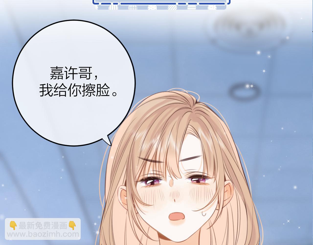 《偷偷藏不住-热播剧同名漫画》第二季08 把关 第20页