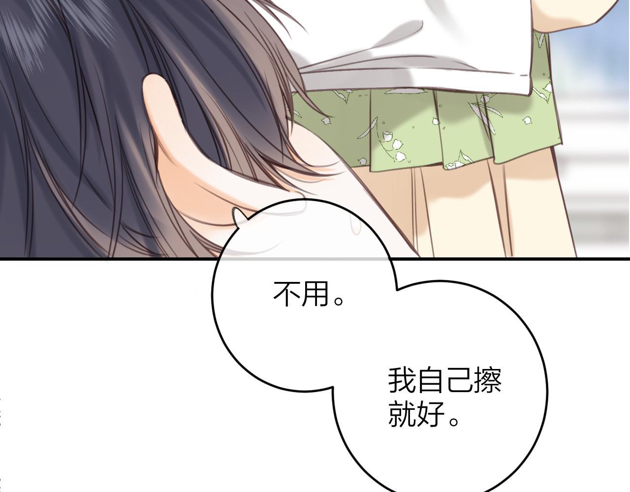 《偷偷藏不住-热播剧同名漫画》第二季08 把关 第22页