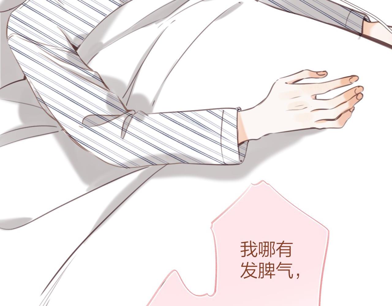 《偷偷藏不住-热播剧同名漫画》第二季08 把关 第25页