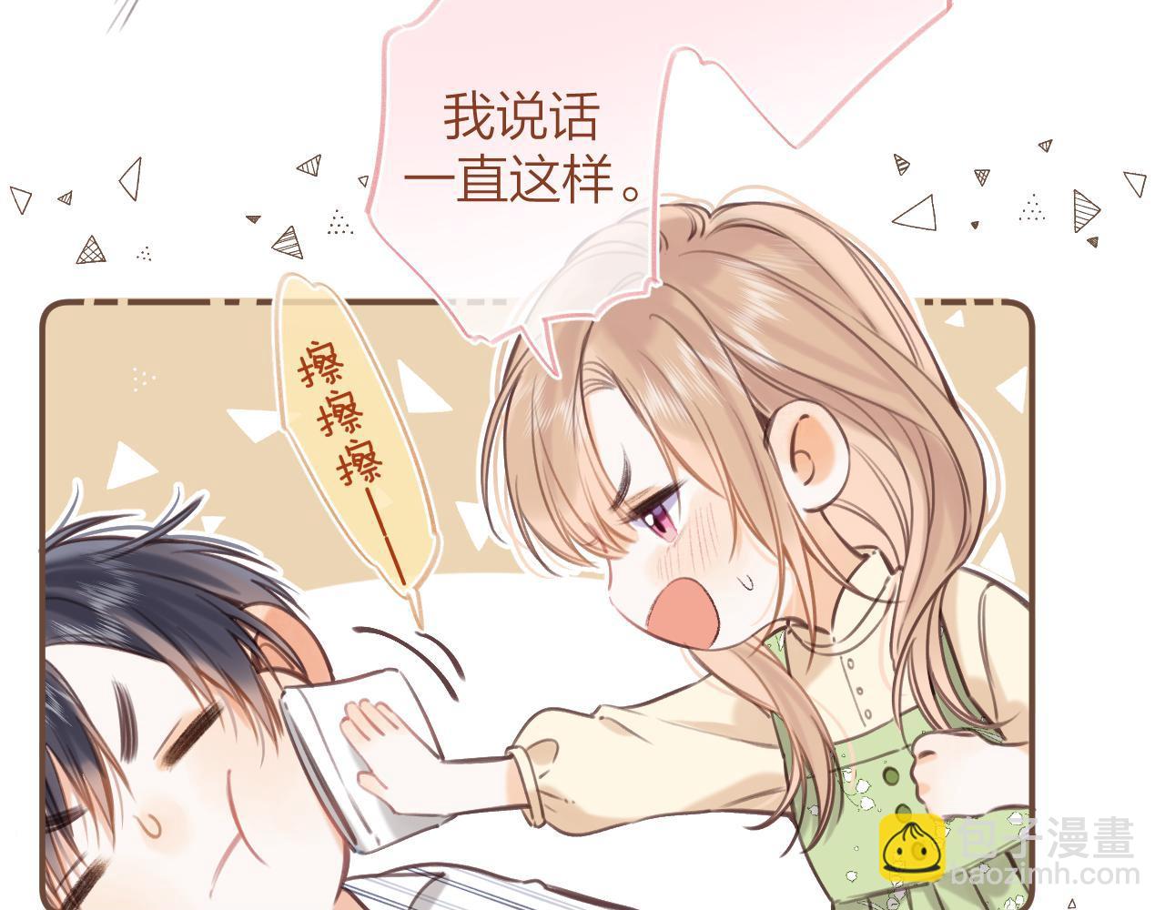 《偷偷藏不住-热播剧同名漫画》第二季08 把关 第26页
