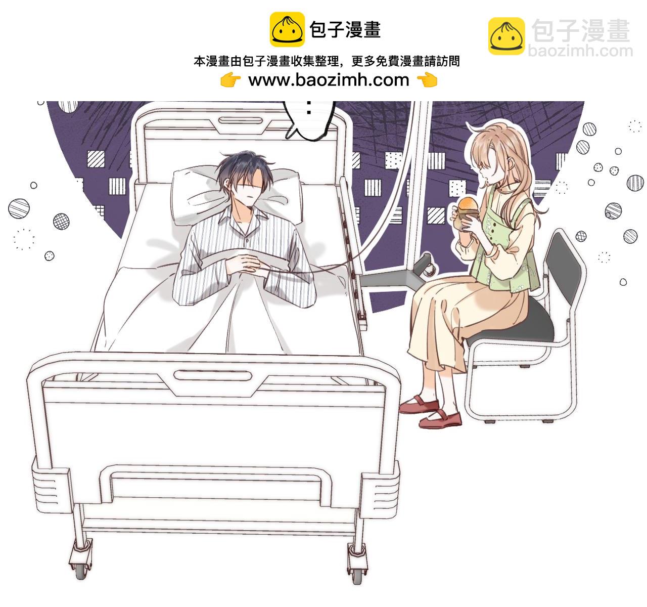 《偷偷藏不住-热播剧同名漫画》第二季08 把关 第2页