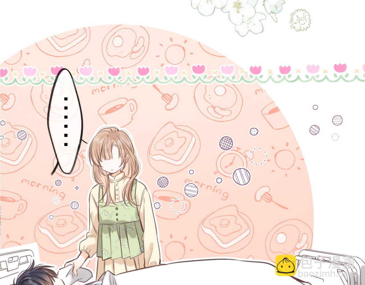 《偷偷藏不住-热播剧同名漫画》第二季08 把关 第38页