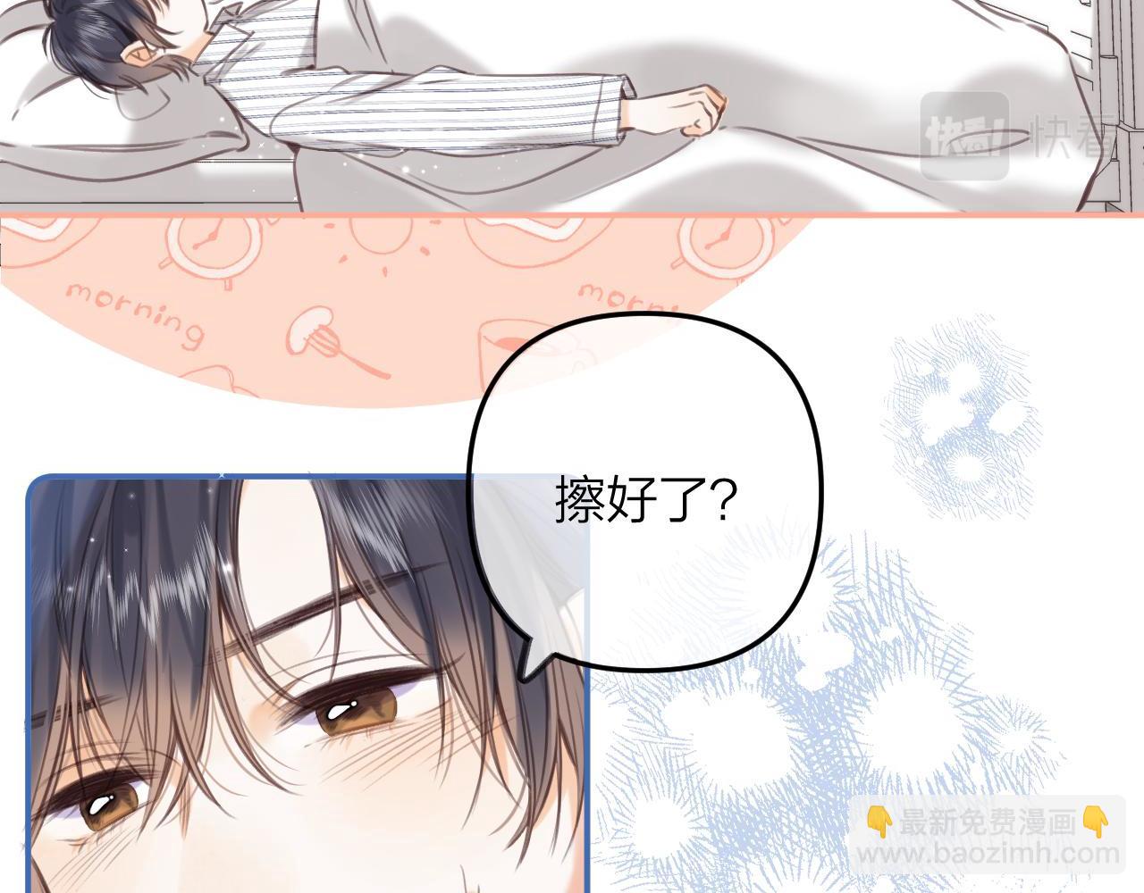 《偷偷藏不住-热播剧同名漫画》第二季08 把关 第39页