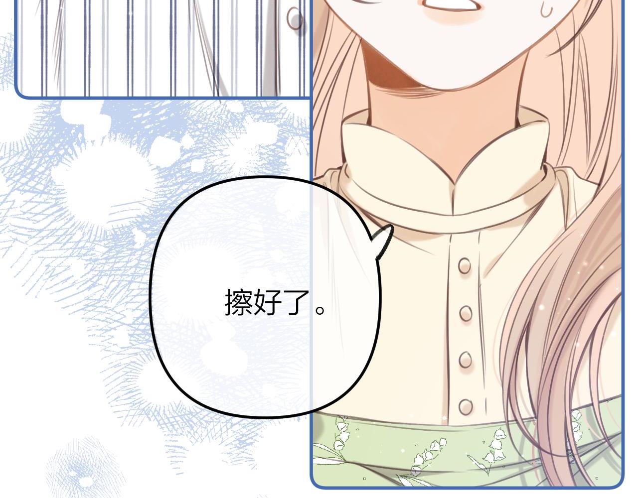 《偷偷藏不住-热播剧同名漫画》第二季08 把关 第41页