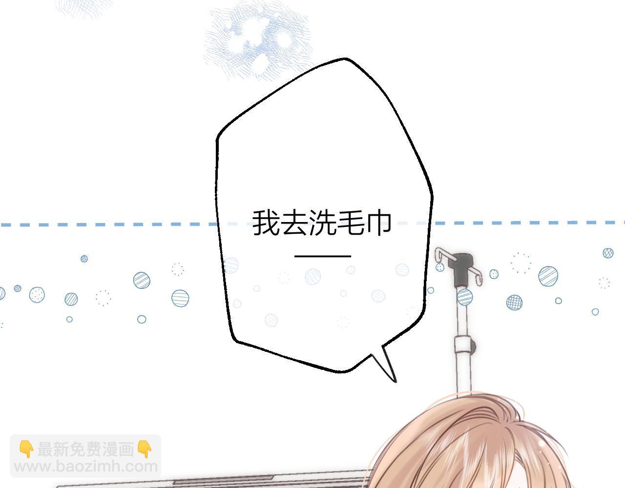 《偷偷藏不住-热播剧同名漫画》第二季08 把关 第42页
