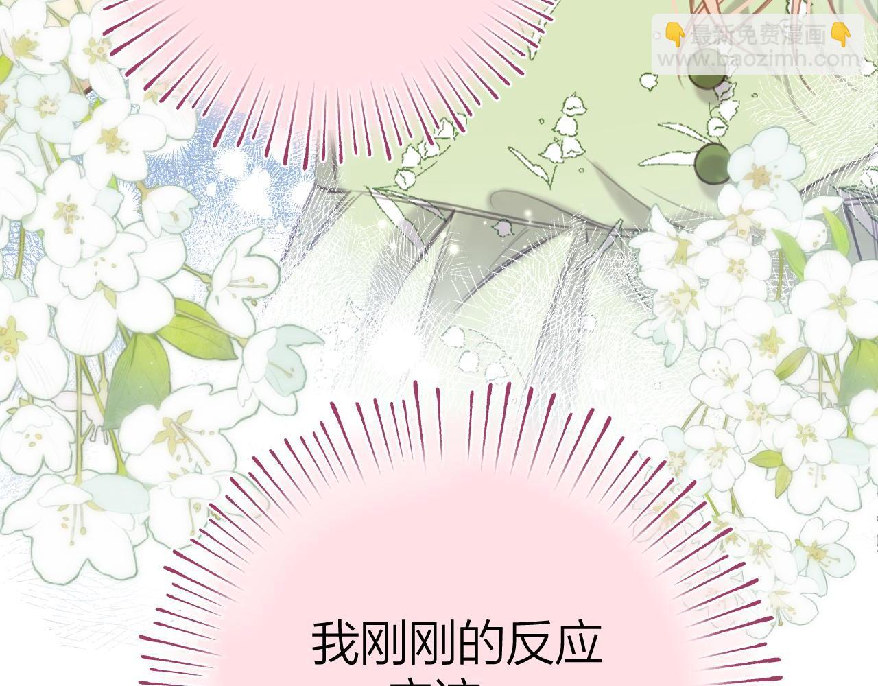 《偷偷藏不住-热播剧同名漫画》第二季08 把关 第47页