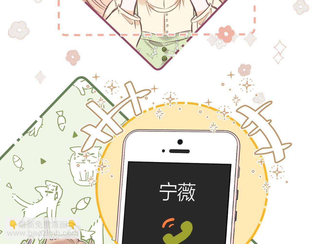 《偷偷藏不住-热播剧同名漫画》第二季08 把关 第49页