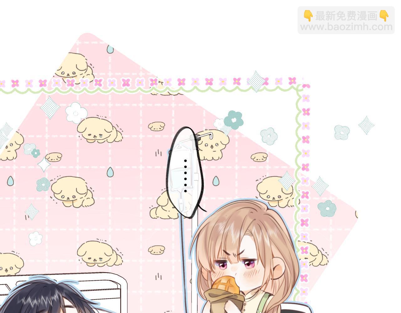 《偷偷藏不住-热播剧同名漫画》第二季08 把关 第4页