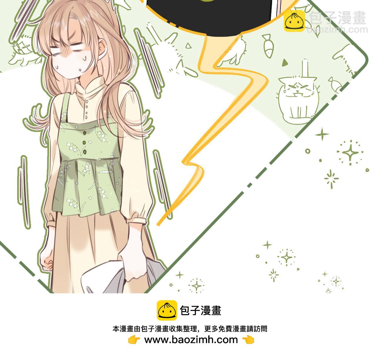 《偷偷藏不住-热播剧同名漫画》第二季08 把关 第50页