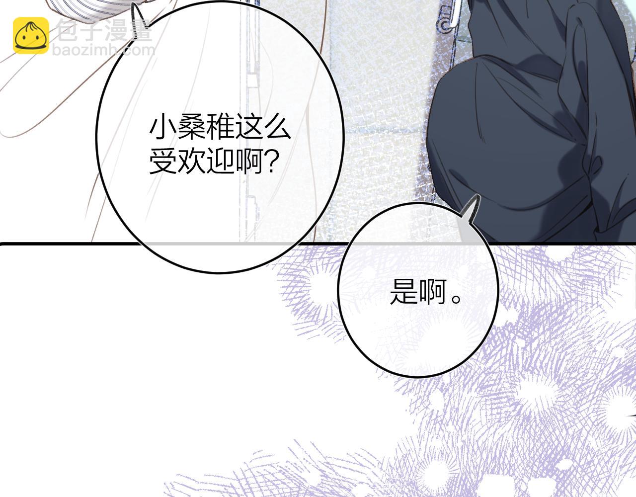 《偷偷藏不住-热播剧同名漫画》第二季09 还攻击年龄 第10页