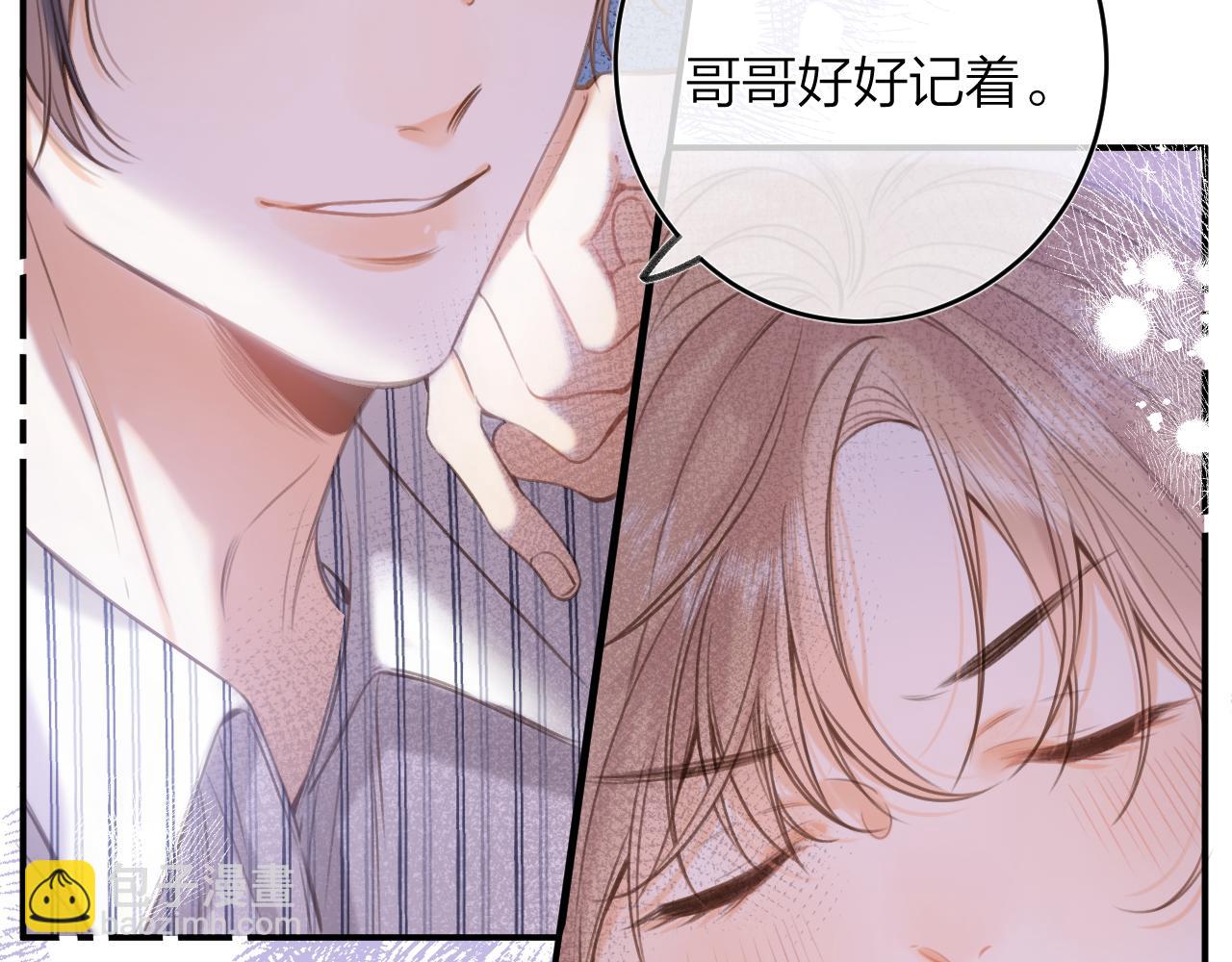 《偷偷藏不住-热播剧同名漫画》第二季09 还攻击年龄 第12页