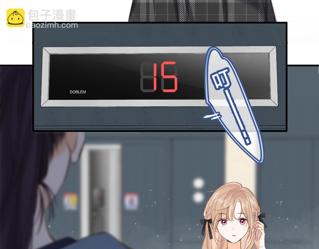 《偷偷藏不住-热播剧同名漫画》第二季09 还攻击年龄 第22页
