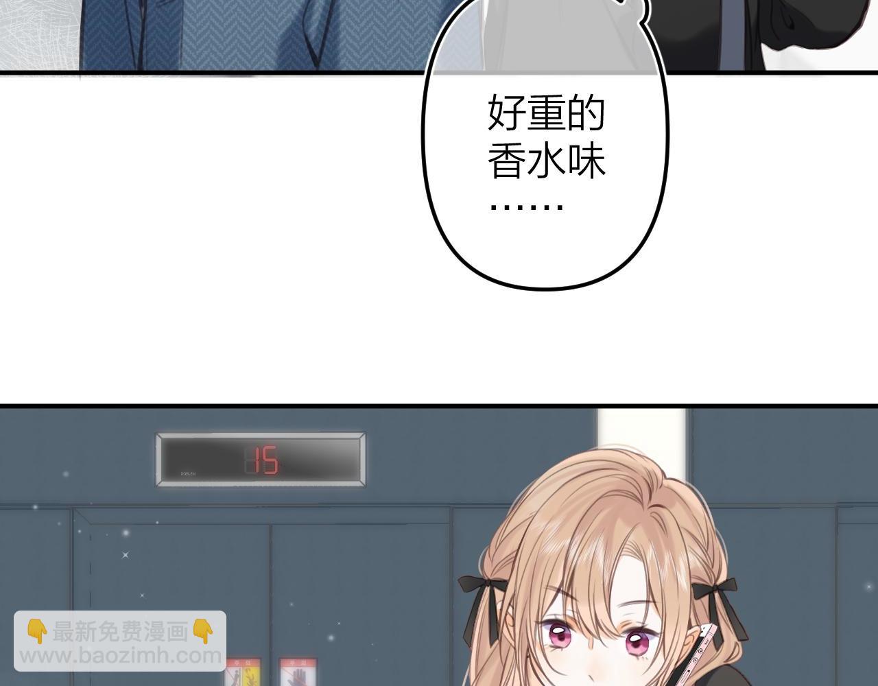 《偷偷藏不住-热播剧同名漫画》第二季09 还攻击年龄 第29页
