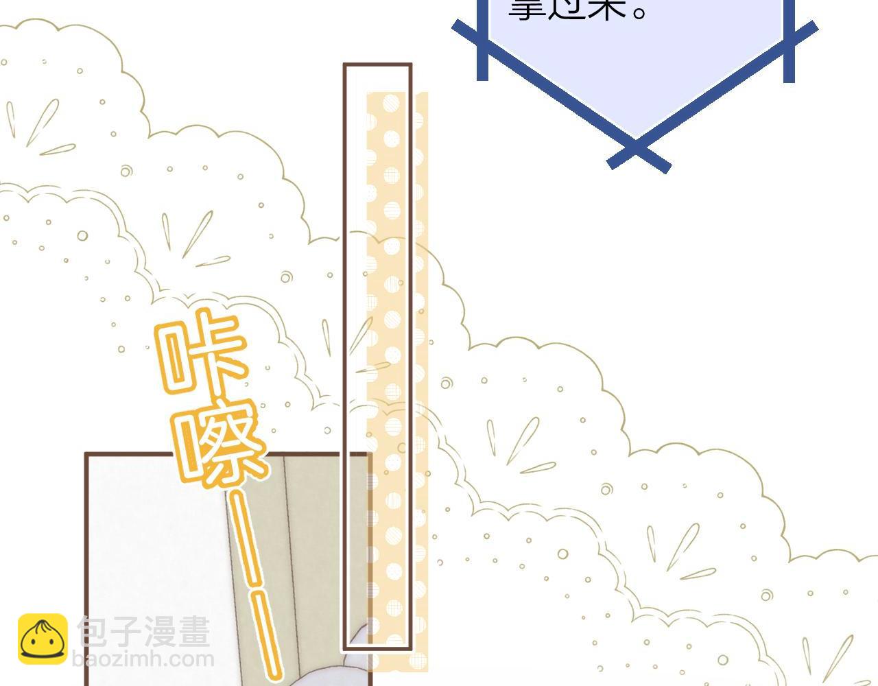 《偷偷藏不住-热播剧同名漫画》第二季09 还攻击年龄 第31页