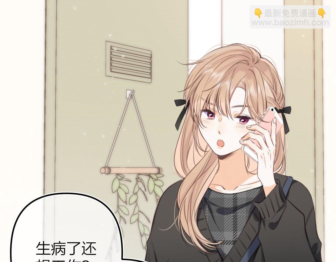 《偷偷藏不住-热播剧同名漫画》第二季09 还攻击年龄 第33页