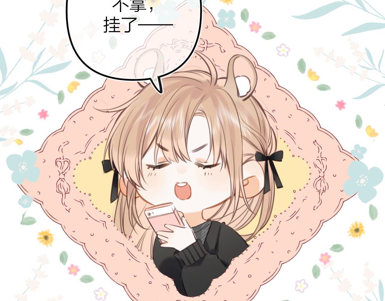 《偷偷藏不住-热播剧同名漫画》第二季09 还攻击年龄 第35页