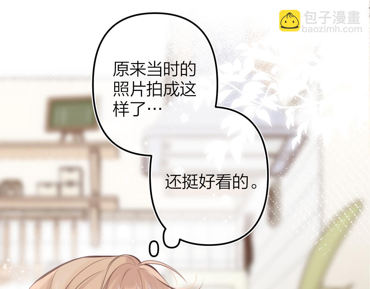 《偷偷藏不住-热播剧同名漫画》第二季09 还攻击年龄 第44页