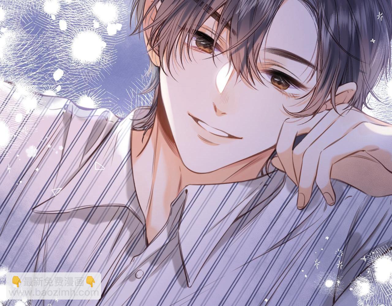 《偷偷藏不住-热播剧同名漫画》第二季09 还攻击年龄 第5页