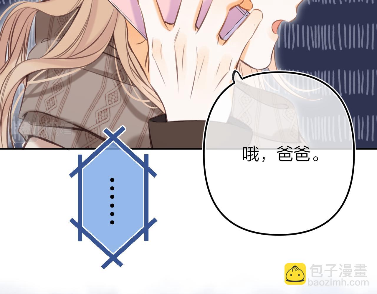 《偷偷藏不住-热播剧同名漫画》第二季13 新年礼物 第11页