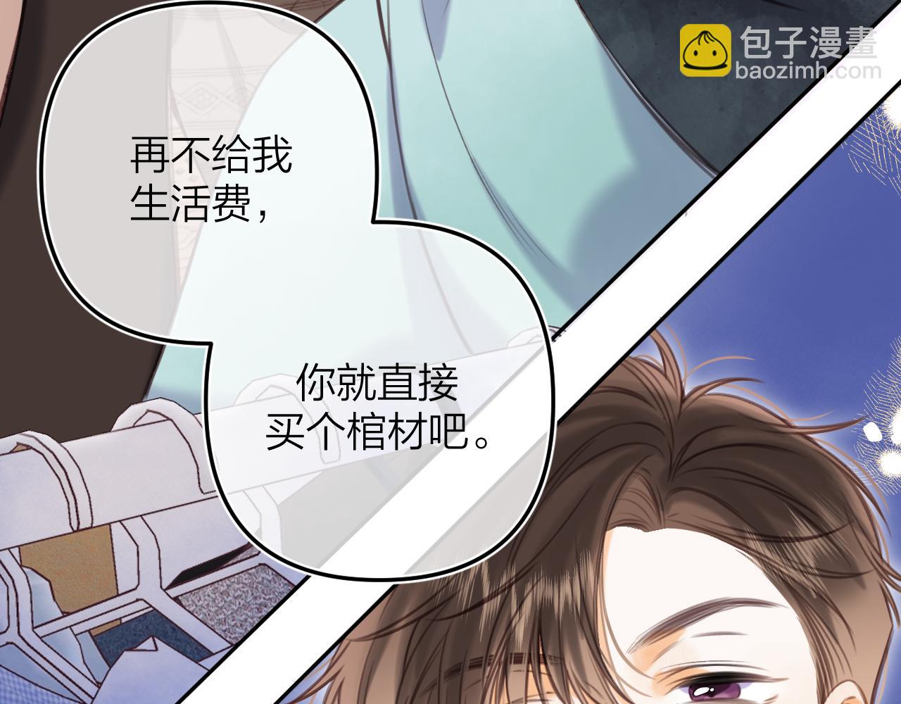 《偷偷藏不住-热播剧同名漫画》第二季13 新年礼物 第14页