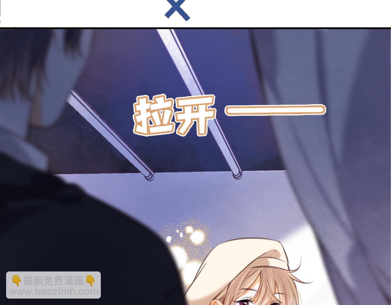 《偷偷藏不住-热播剧同名漫画》第二季13 新年礼物 第21页