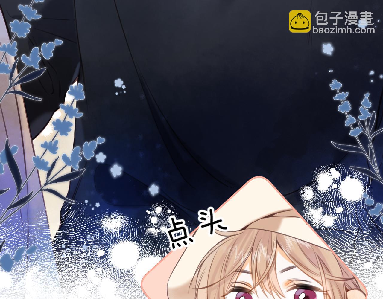 《偷偷藏不住-热播剧同名漫画》第二季13 新年礼物 第25页