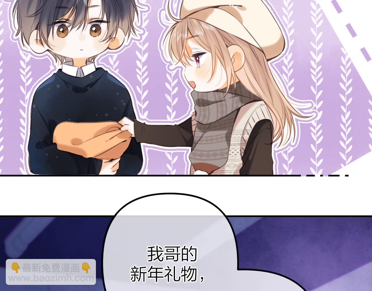 《偷偷藏不住-热播剧同名漫画》第二季13 新年礼物 第30页