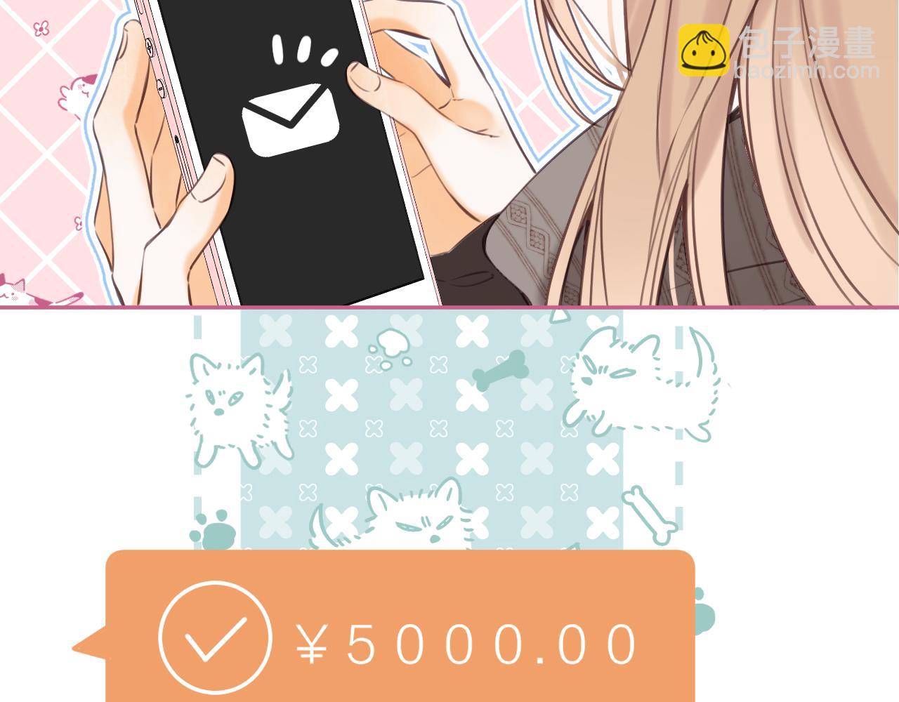 《偷偷藏不住-热播剧同名漫画》第二季13 新年礼物 第35页