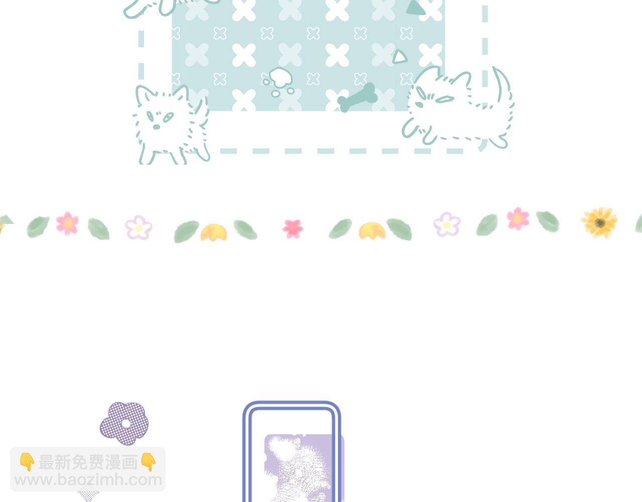 《偷偷藏不住-热播剧同名漫画》第二季13 新年礼物 第37页