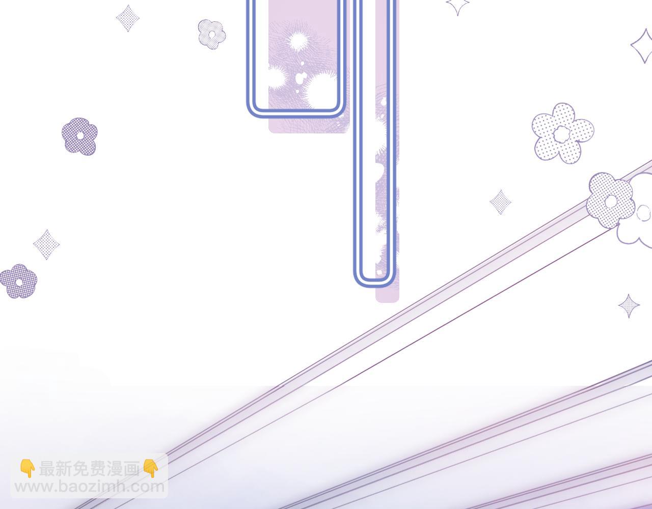 《偷偷藏不住-热播剧同名漫画》第二季13 新年礼物 第39页