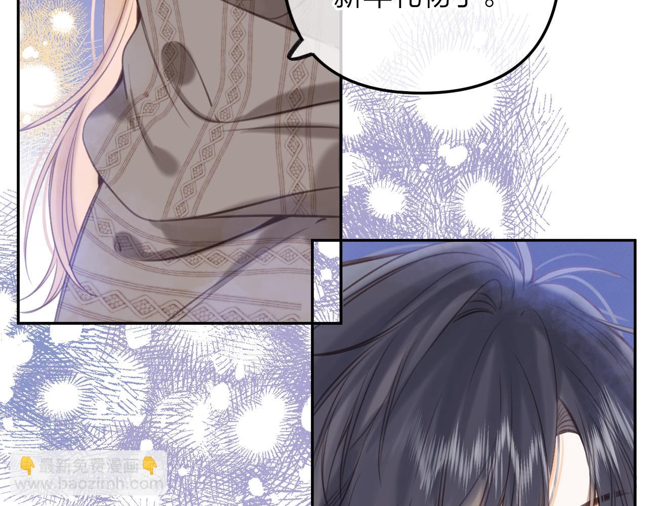 《偷偷藏不住-热播剧同名漫画》第二季13 新年礼物 第44页