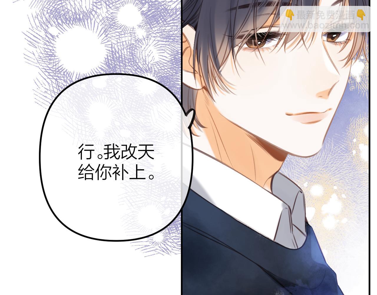 《偷偷藏不住-热播剧同名漫画》第二季13 新年礼物 第45页